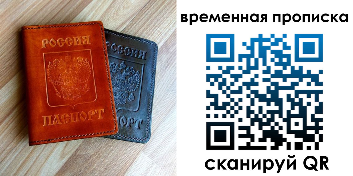 пропишу в квартире в Шахтах
