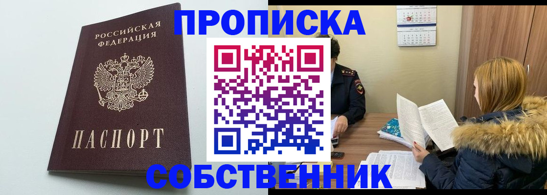 прописка для военкомата в Шахтах