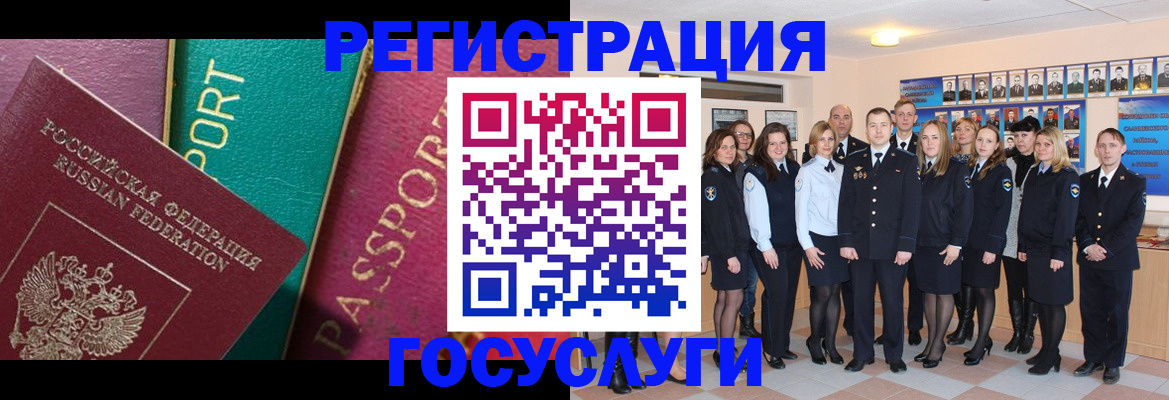 временная регистрация надежно в Шахтах