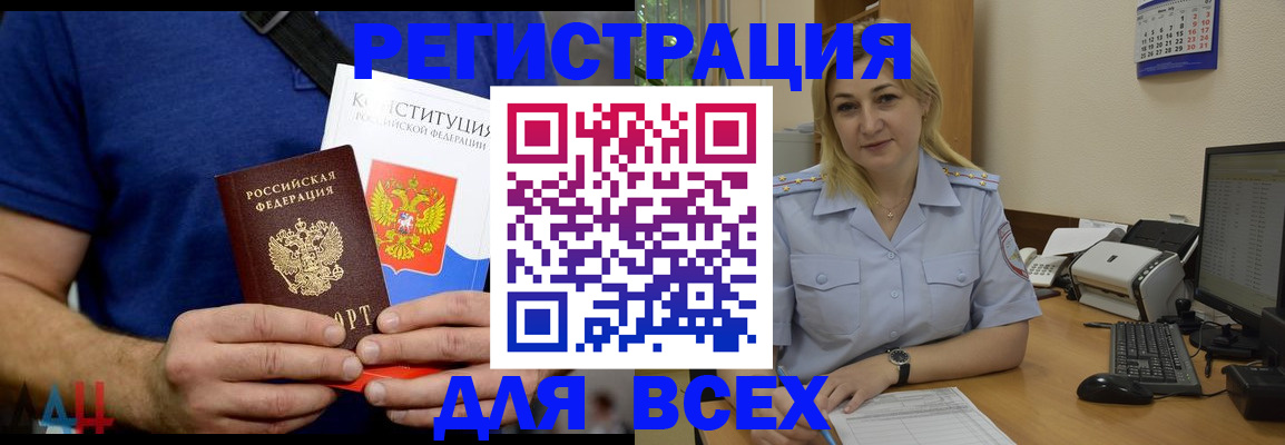 регистрация для школы в Шахтах