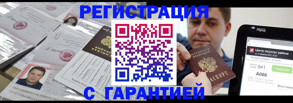 прописка ребенка в Шахтах