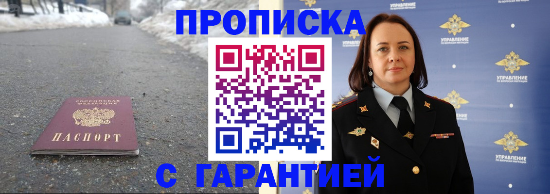 миграционный учет в Шахтах