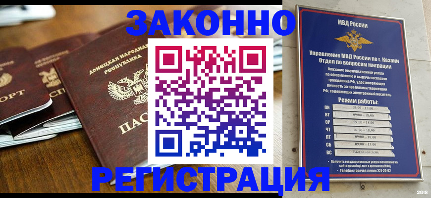 прописка паспорт в Шахтах