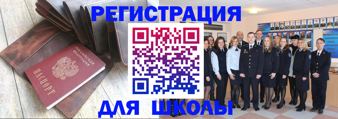 временная регистрация купить в Шахтах