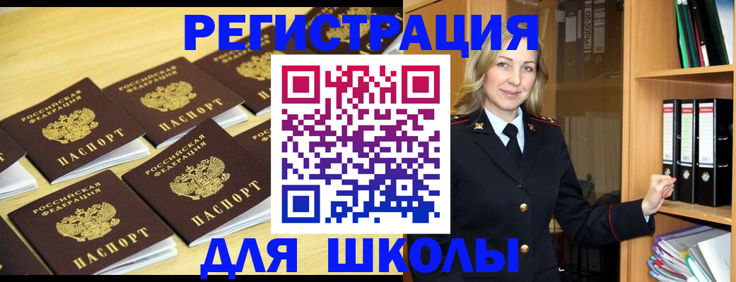 временная регистрация купить в Шахтах